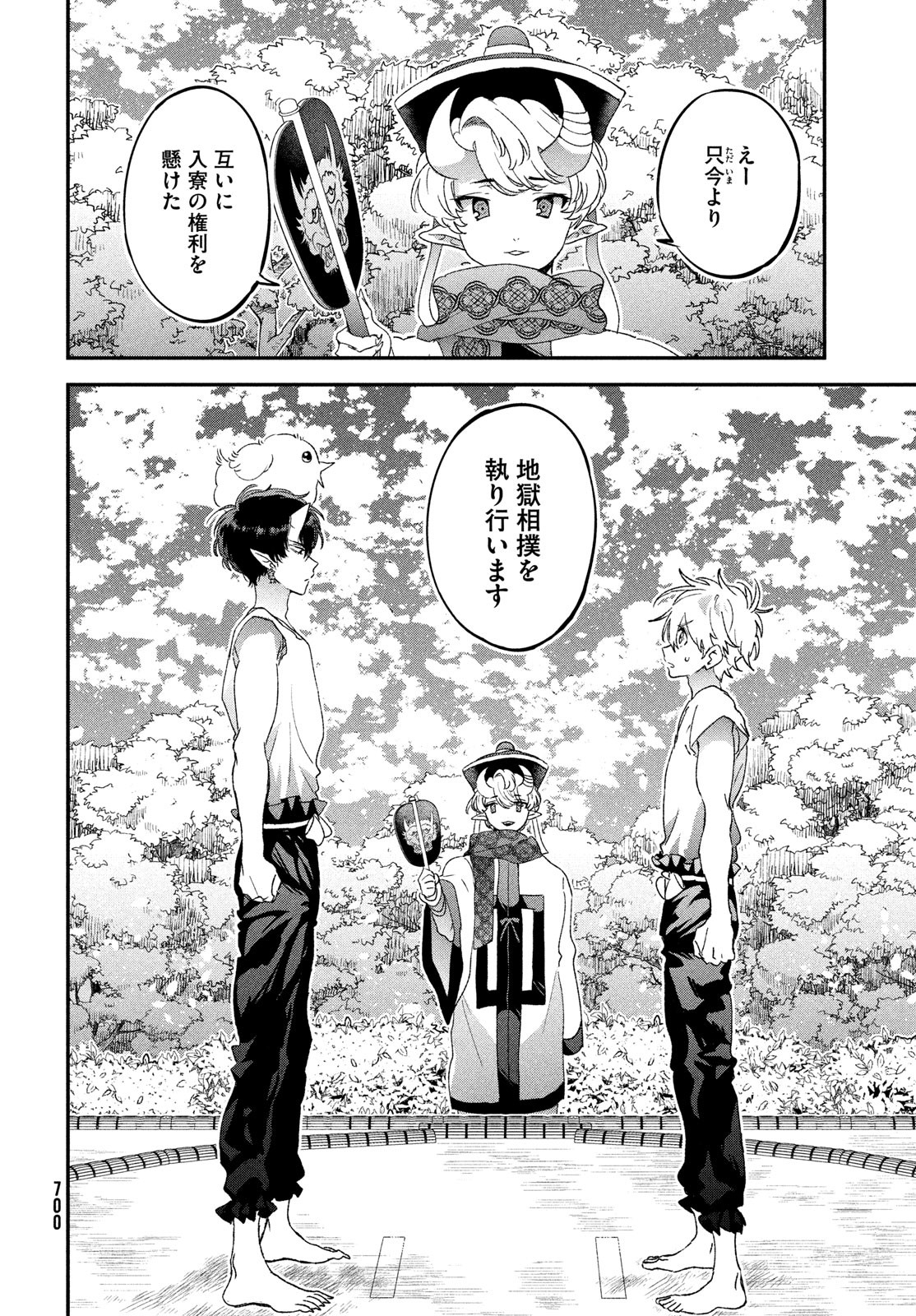Jigoku no Ashita Chapter 5 18ページ