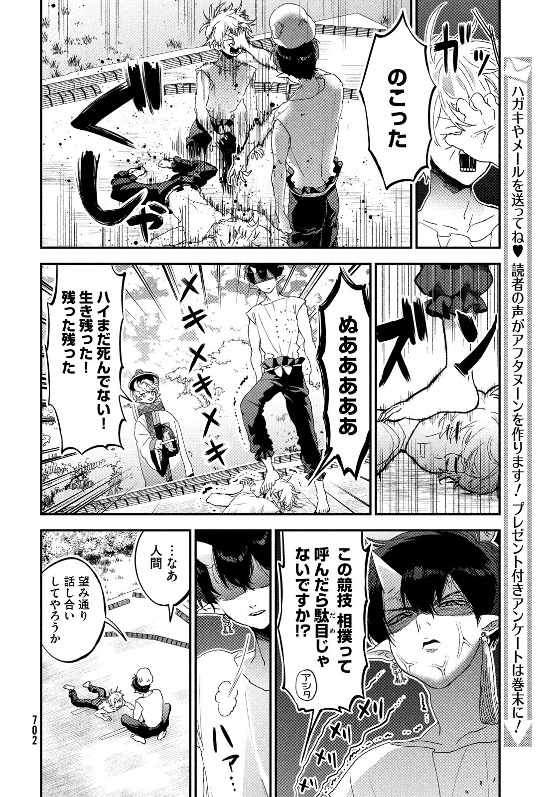 Jigoku no Ashita Chapter 5 20ページ