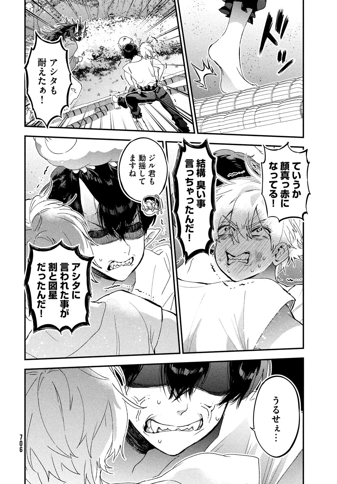 Jigoku no Ashita Chapter 5 24ページ