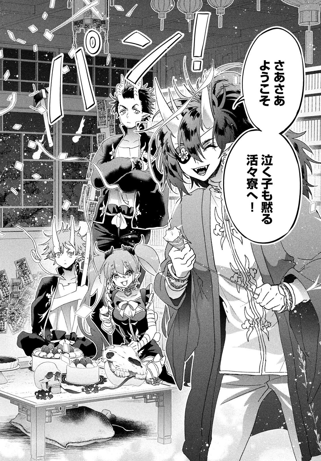 Jigoku no Ashita Chapter 5 30ページ