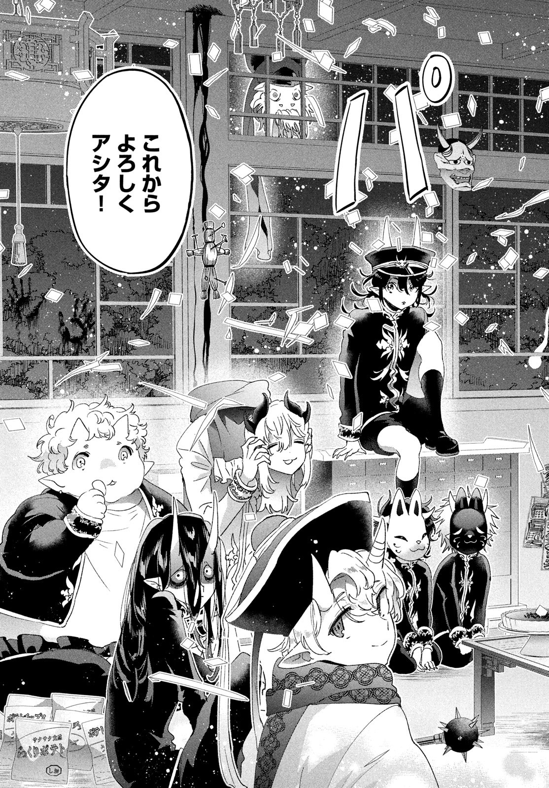 Jigoku no Ashita Chapter 5 31ページ