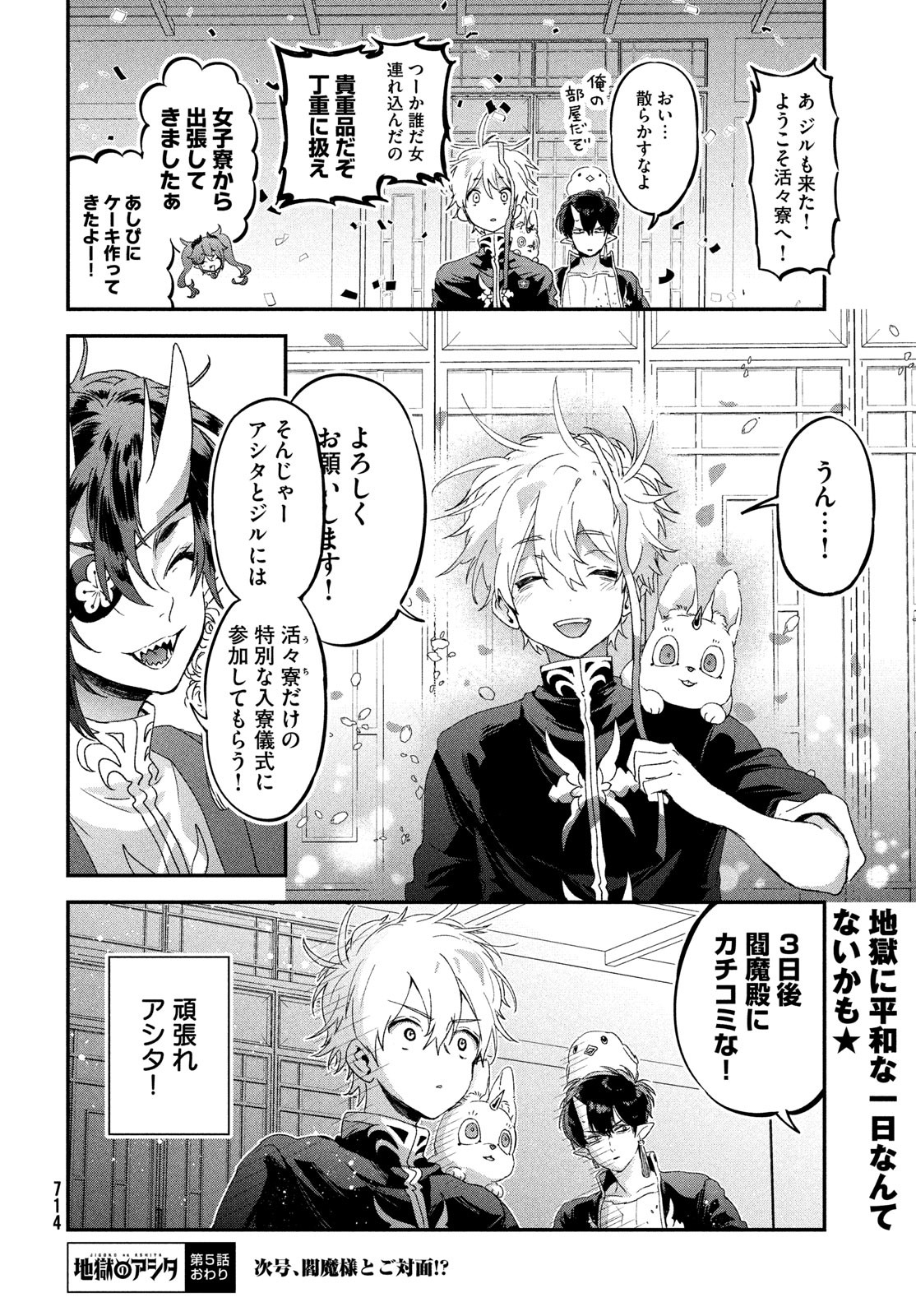 Jigoku no Ashita Chapter 5 32ページ