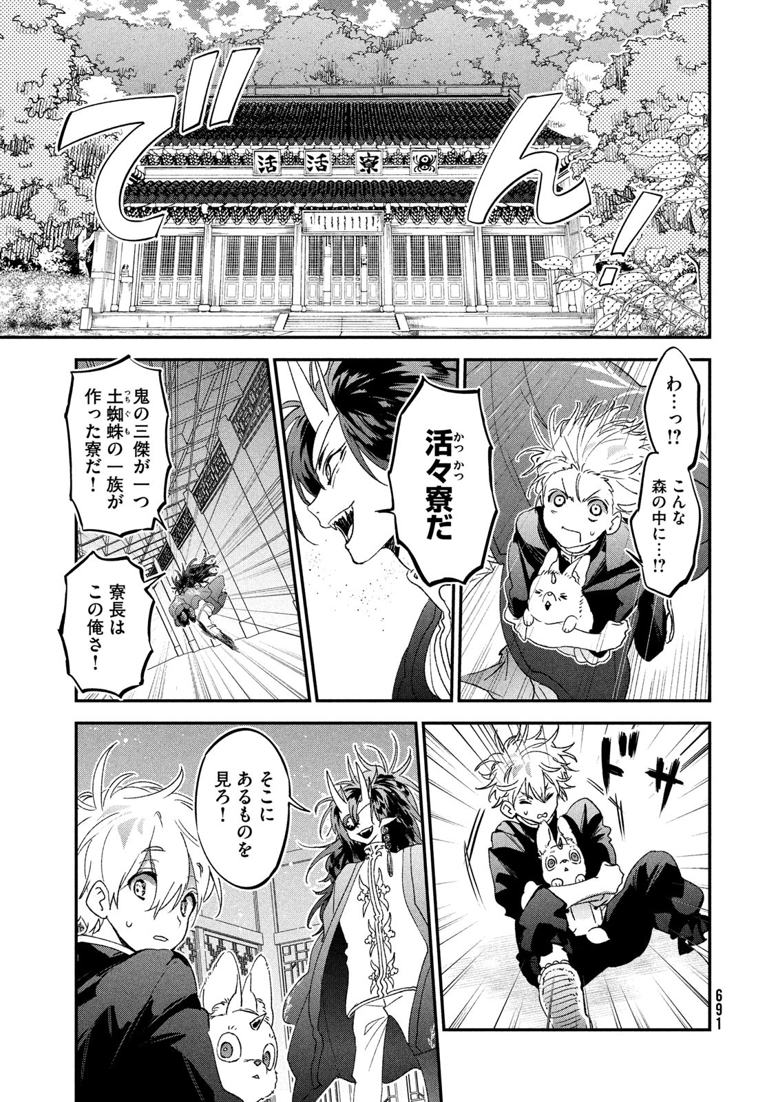 Jigoku no Ashita Chapter 5 9ページ