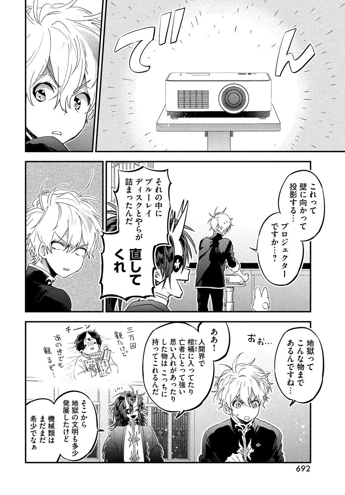 Jigoku no Ashita Chapter 5 10ページ