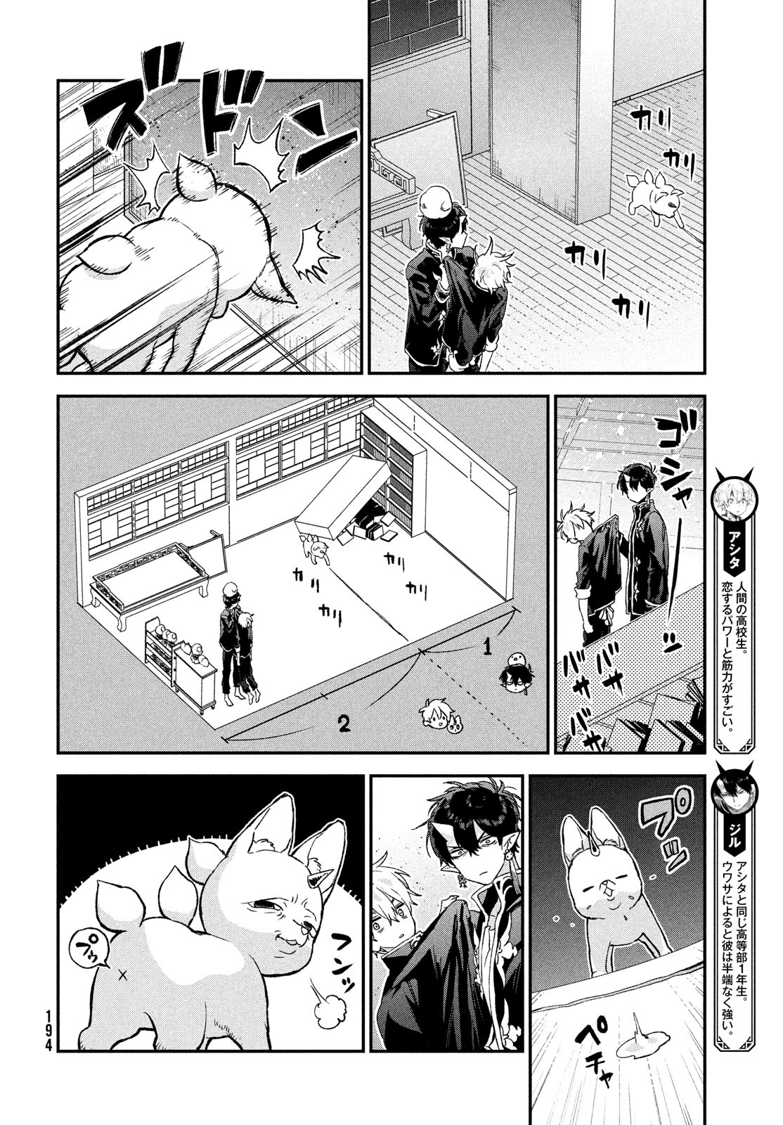 Jigoku no Ashita Chapter 5.5 4ページ