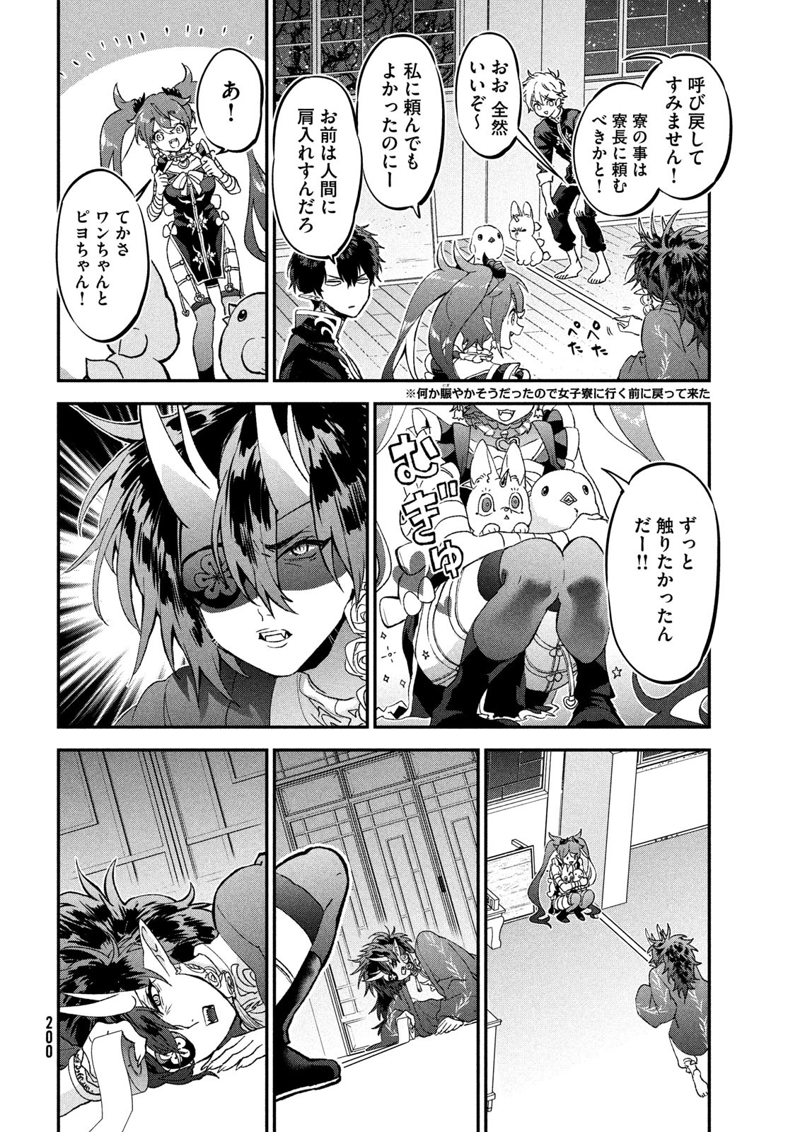 Jigoku no Ashita Chapter 5.5 10ページ