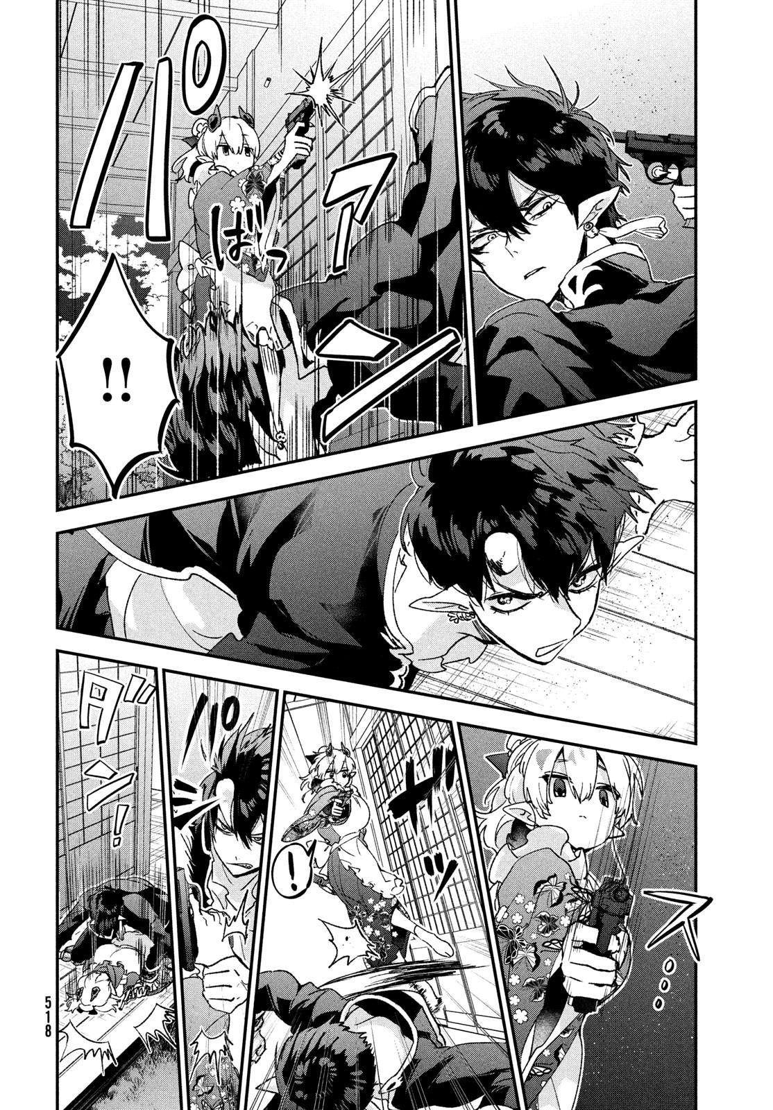 Jigoku no Ashita Chapter 6 20ページ