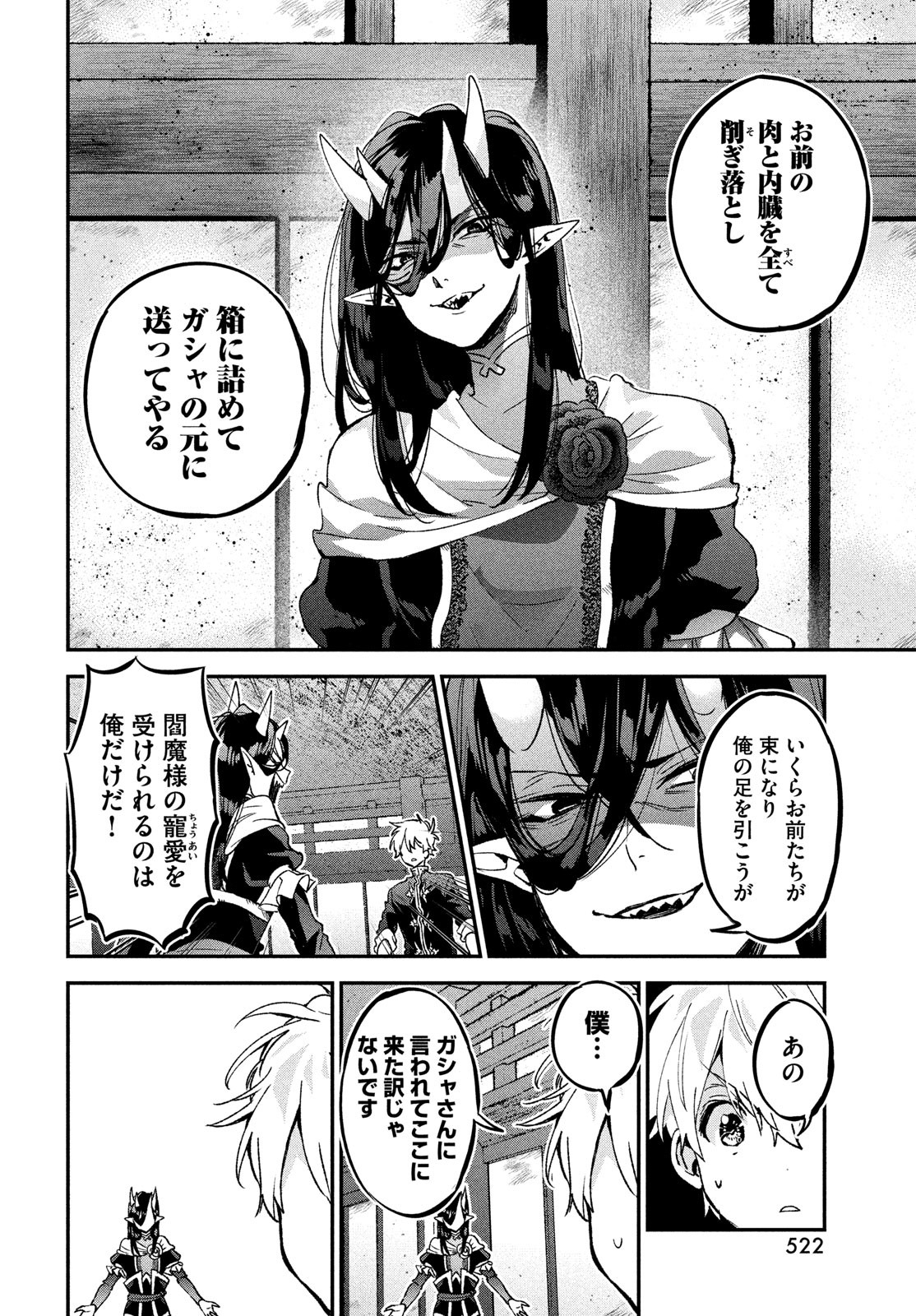 Jigoku no Ashita Chapter 6 24ページ