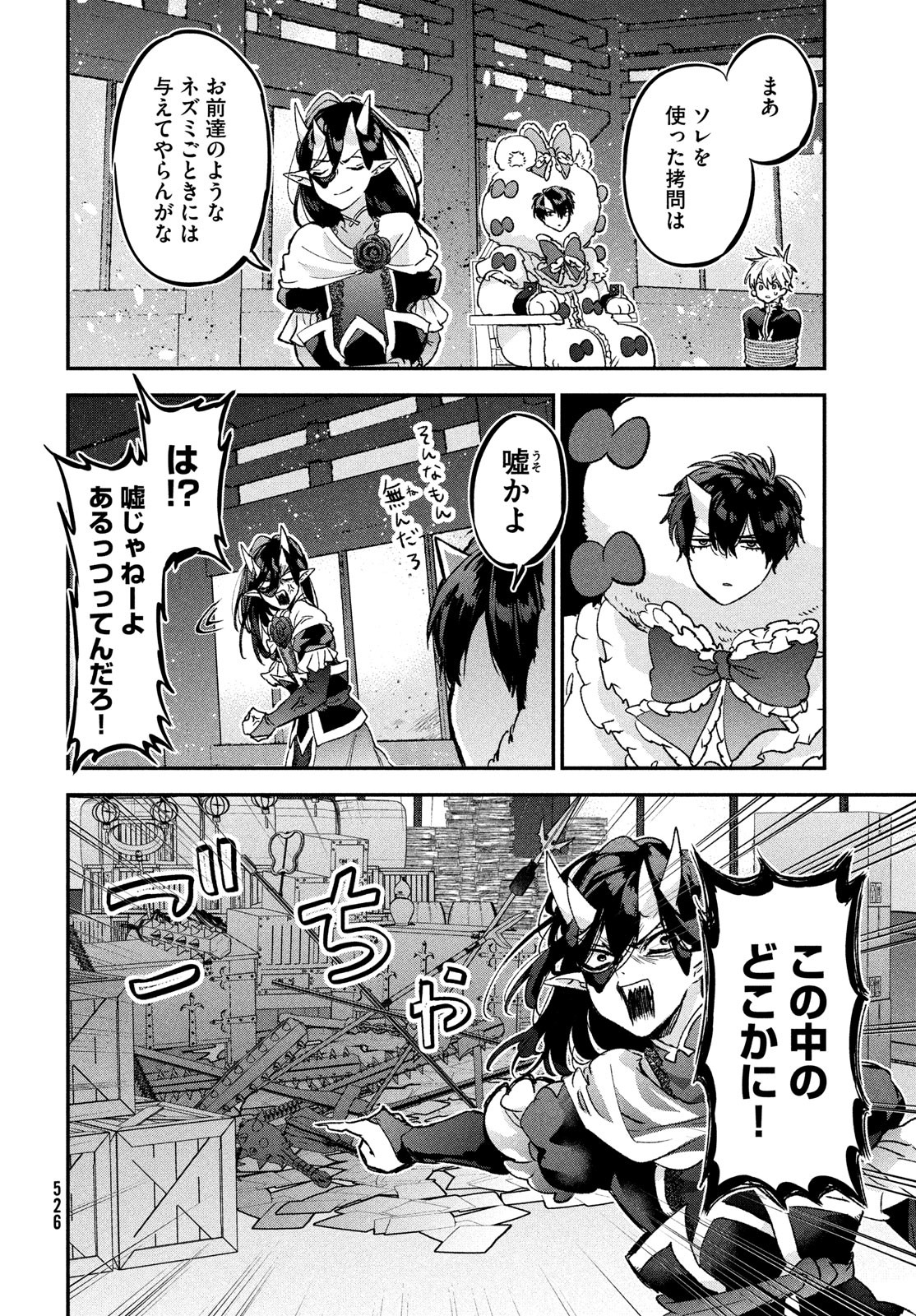 Jigoku no Ashita Chapter 6 28ページ