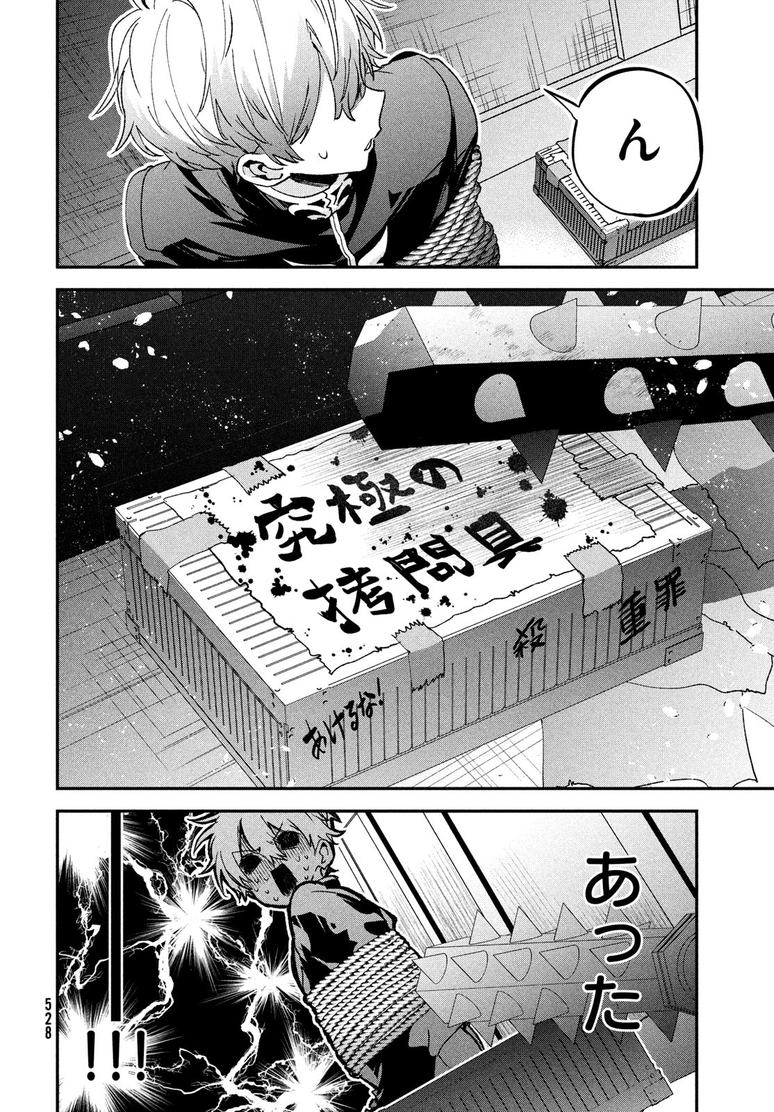 Jigoku no Ashita Chapter 6 30ページ
