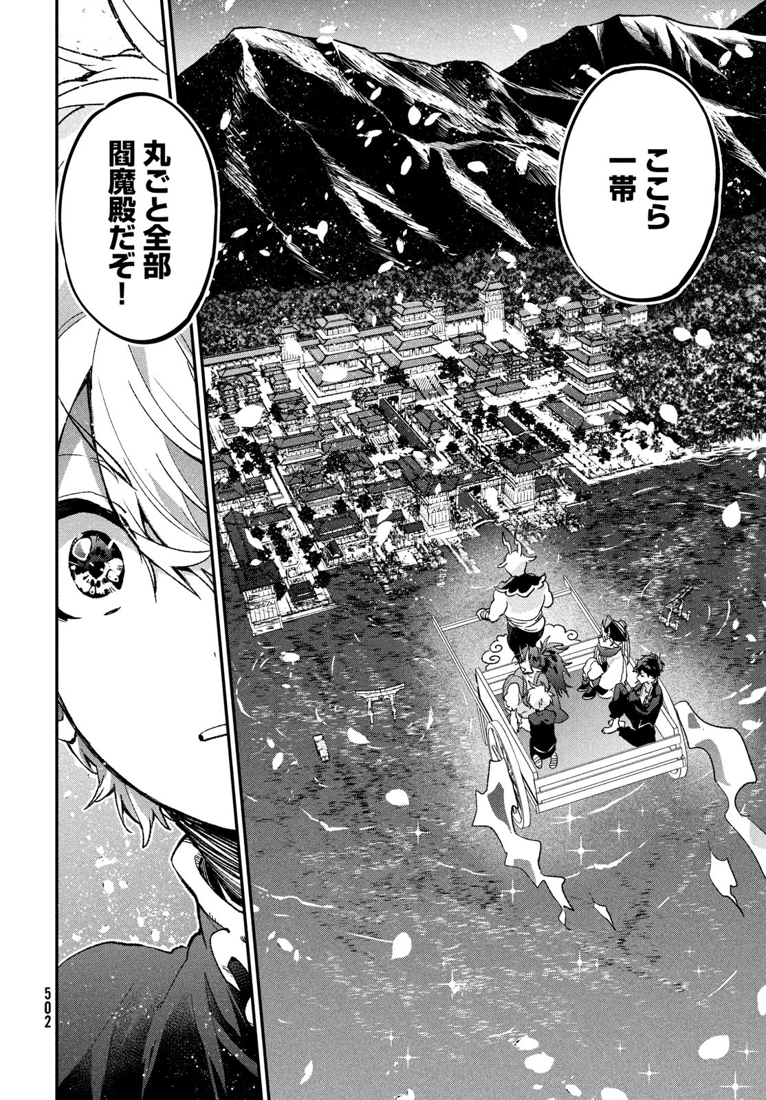 Jigoku no Ashita Chapter 6 4ページ