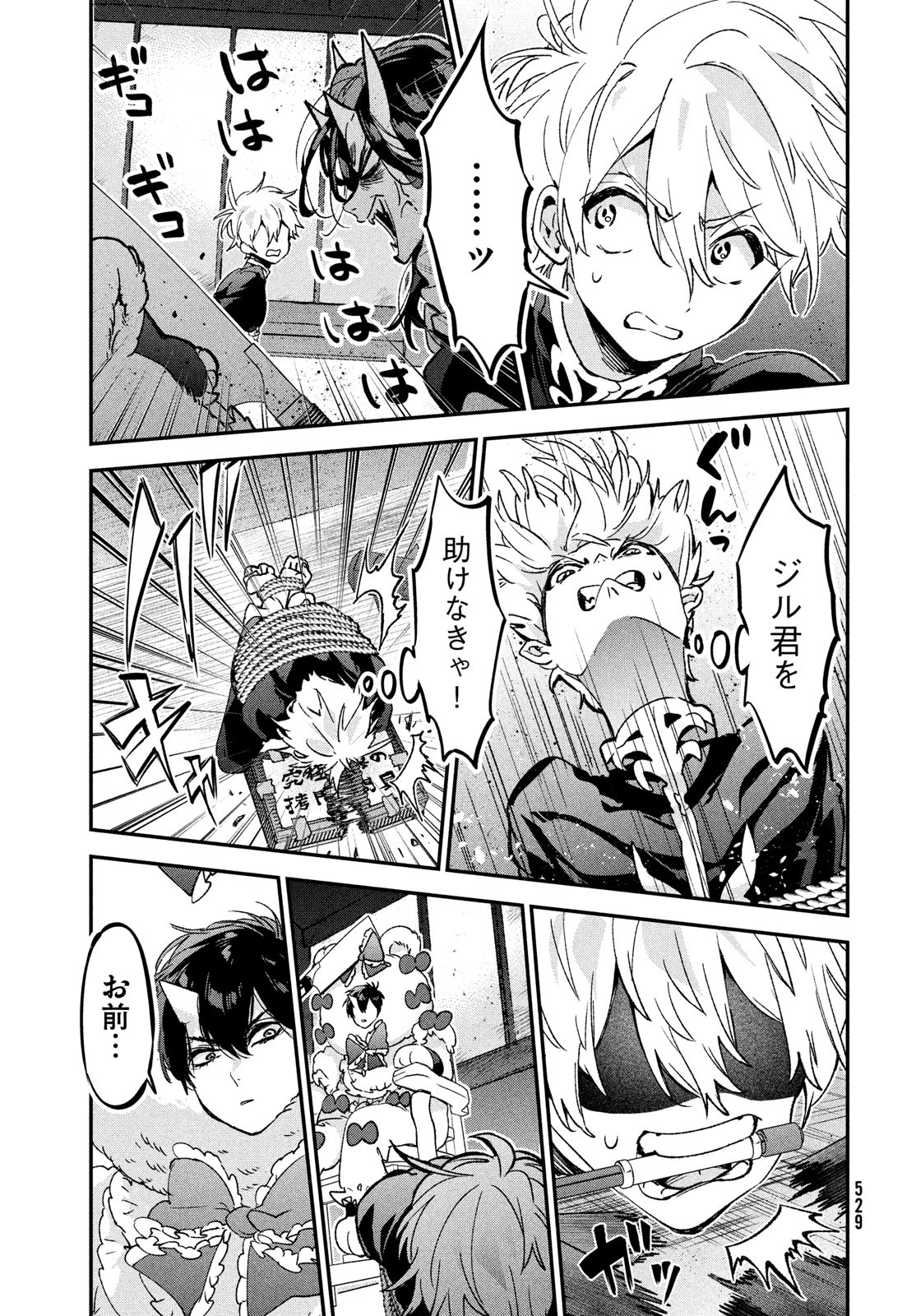 Jigoku no Ashita Chapter 6 31ページ
