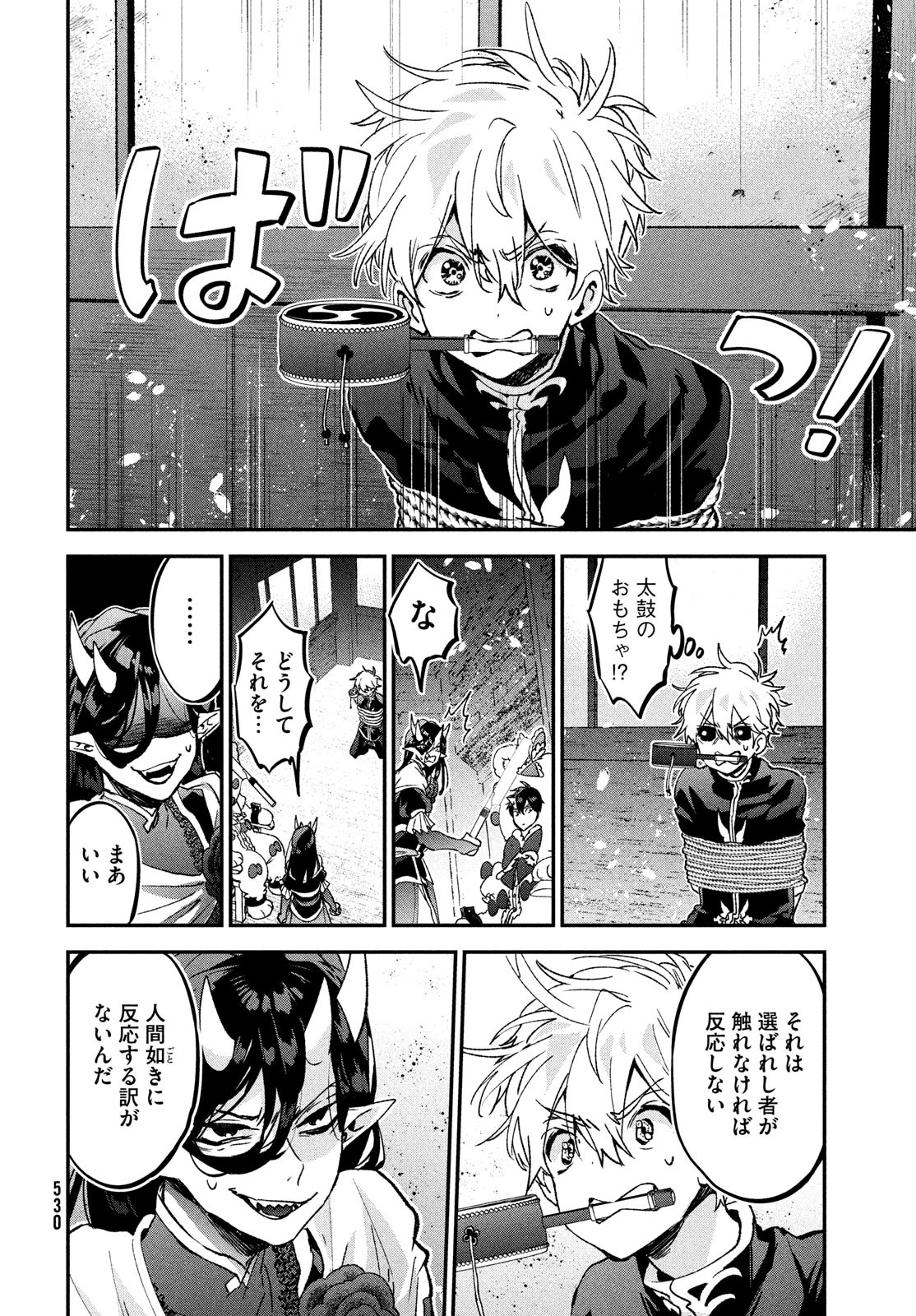 Jigoku no Ashita Chapter 6 32ページ