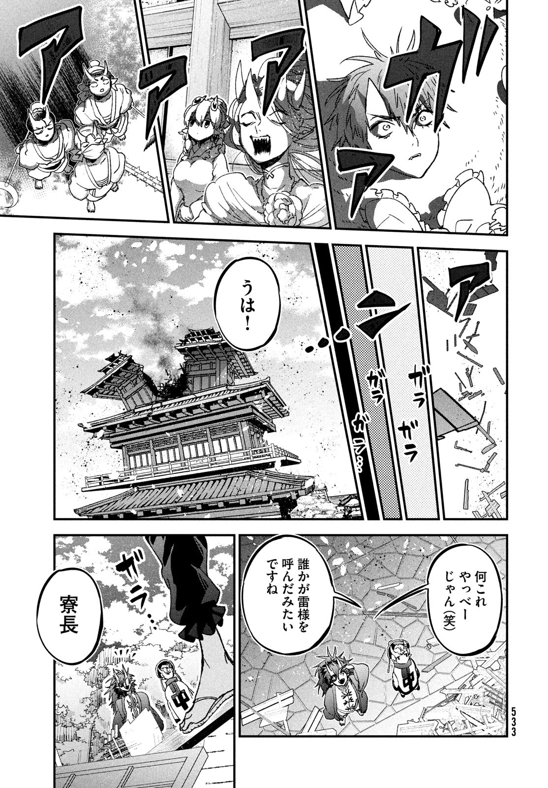 Jigoku no Ashita Chapter 6 35ページ