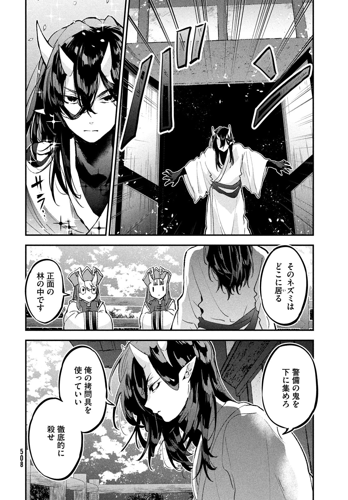 Jigoku no Ashita Chapter 6 10ページ