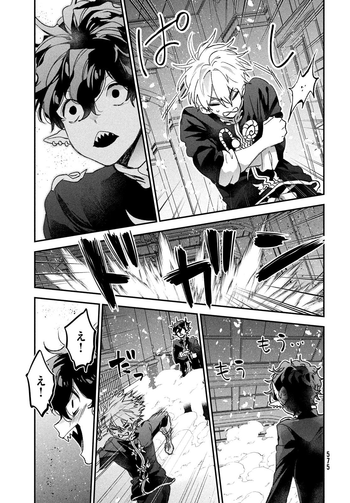 Jigoku no Ashita Chapter 7 21ページ