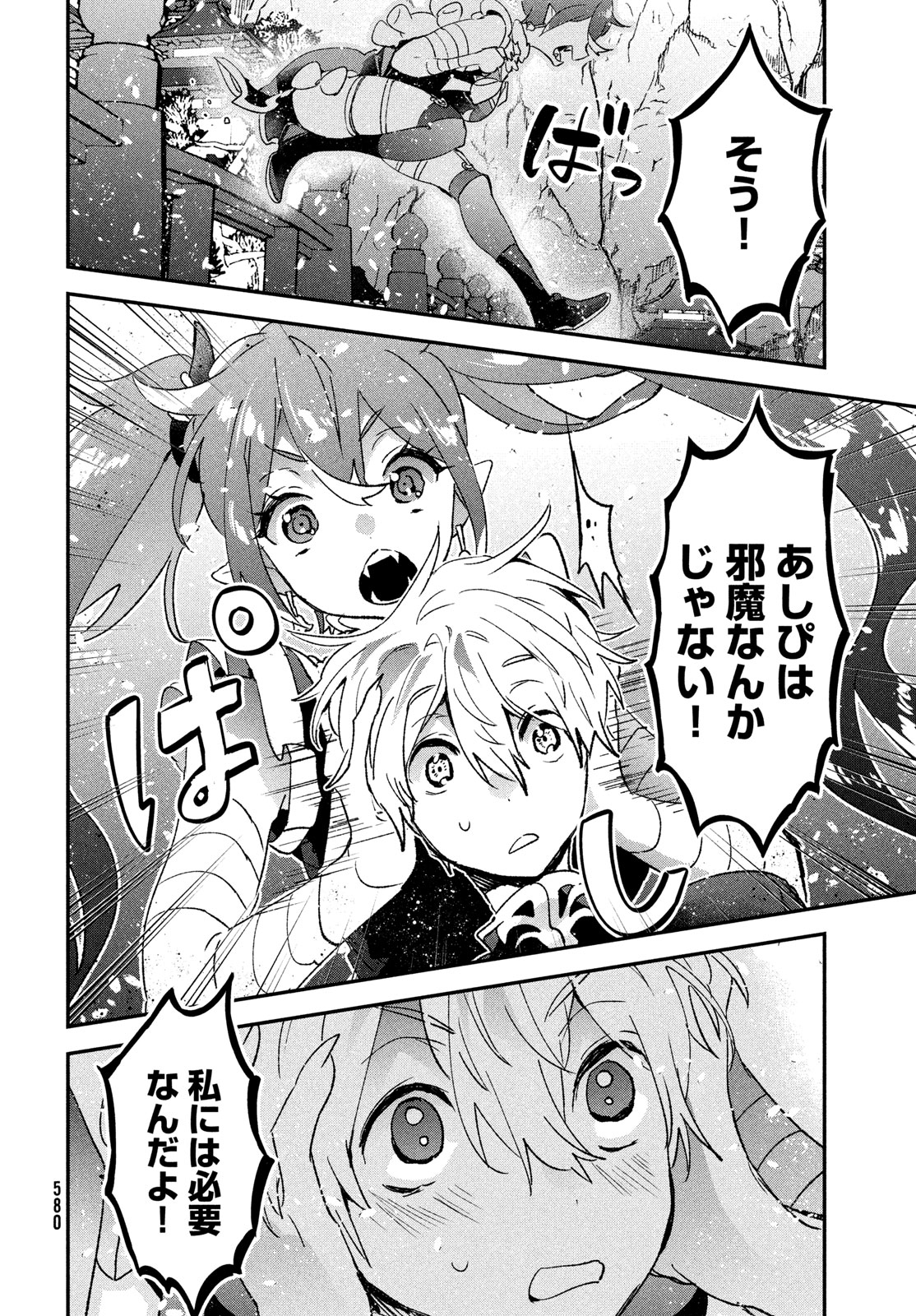 Jigoku no Ashita Chapter 7 26ページ