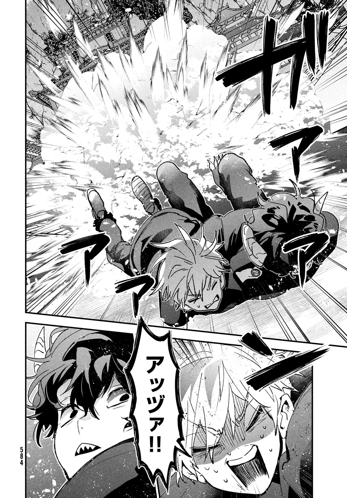 Jigoku no Ashita Chapter 7 30ページ