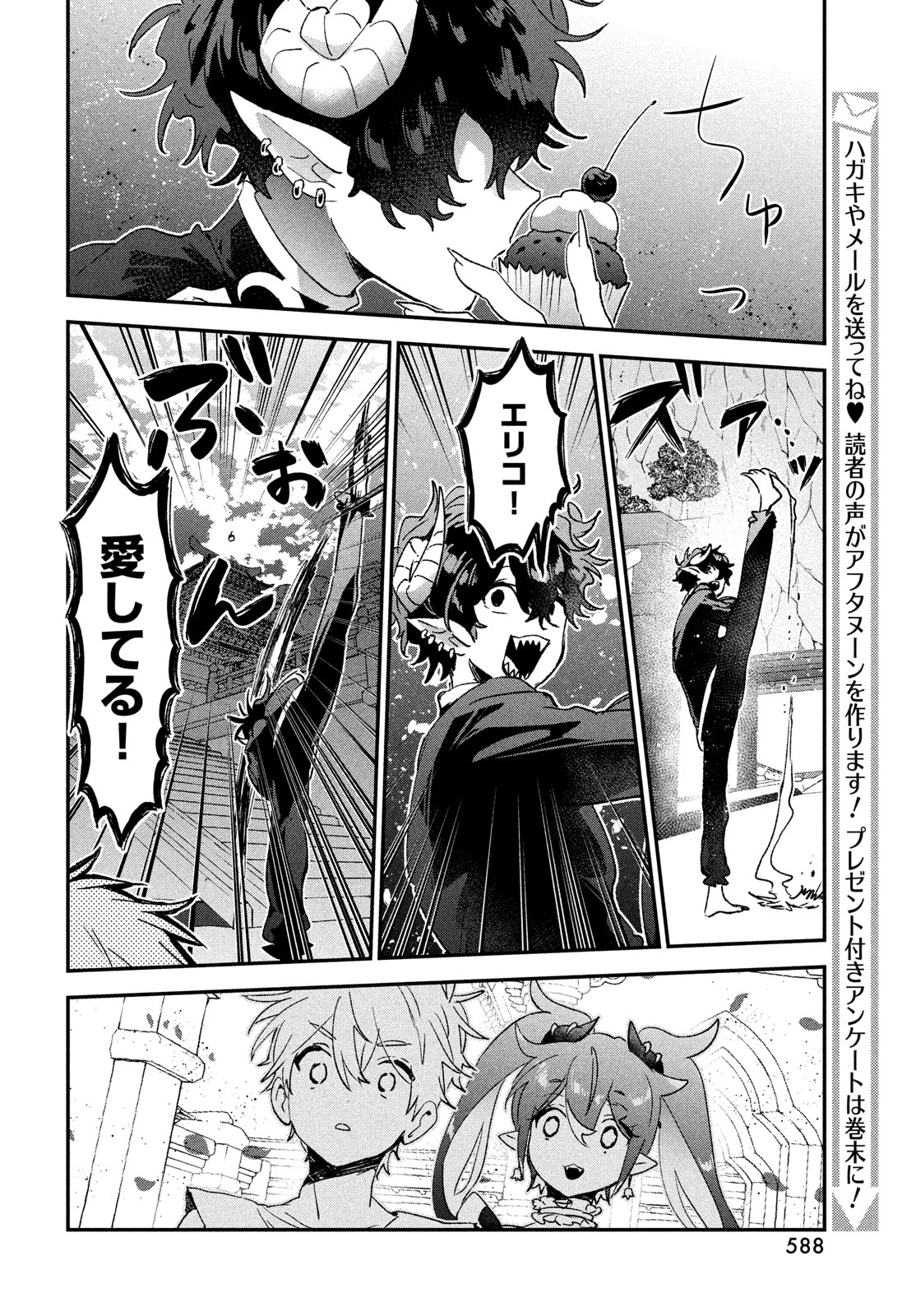 Jigoku no Ashita Chapter 7 34ページ