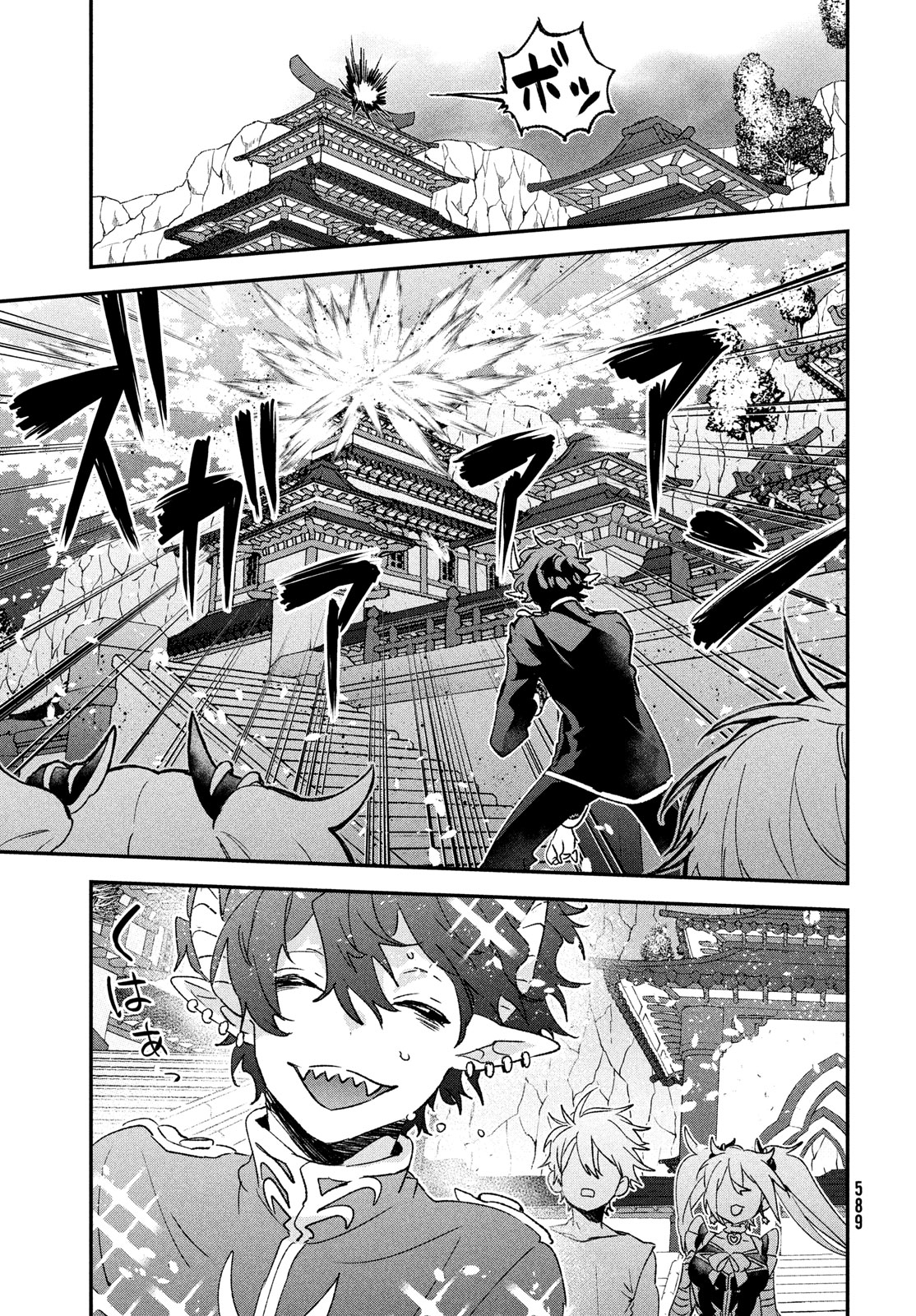 Jigoku no Ashita Chapter 7 35ページ