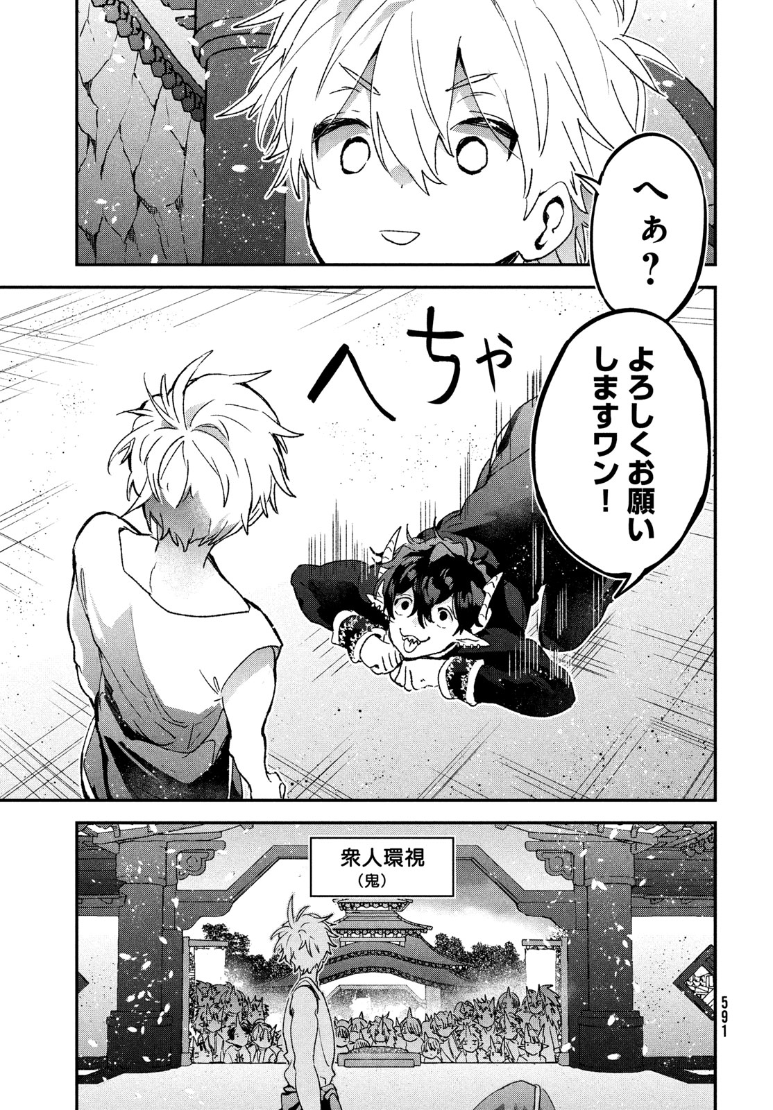 Jigoku no Ashita Chapter 7 37ページ