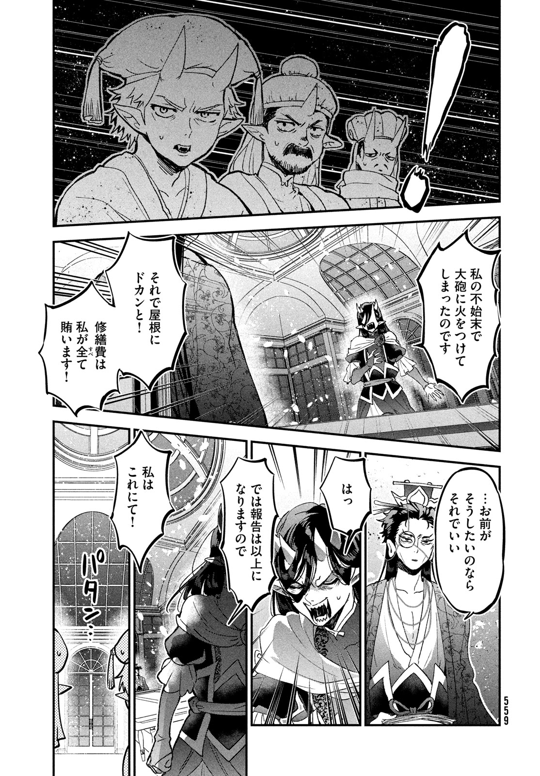 Jigoku no Ashita Chapter 7 5ページ