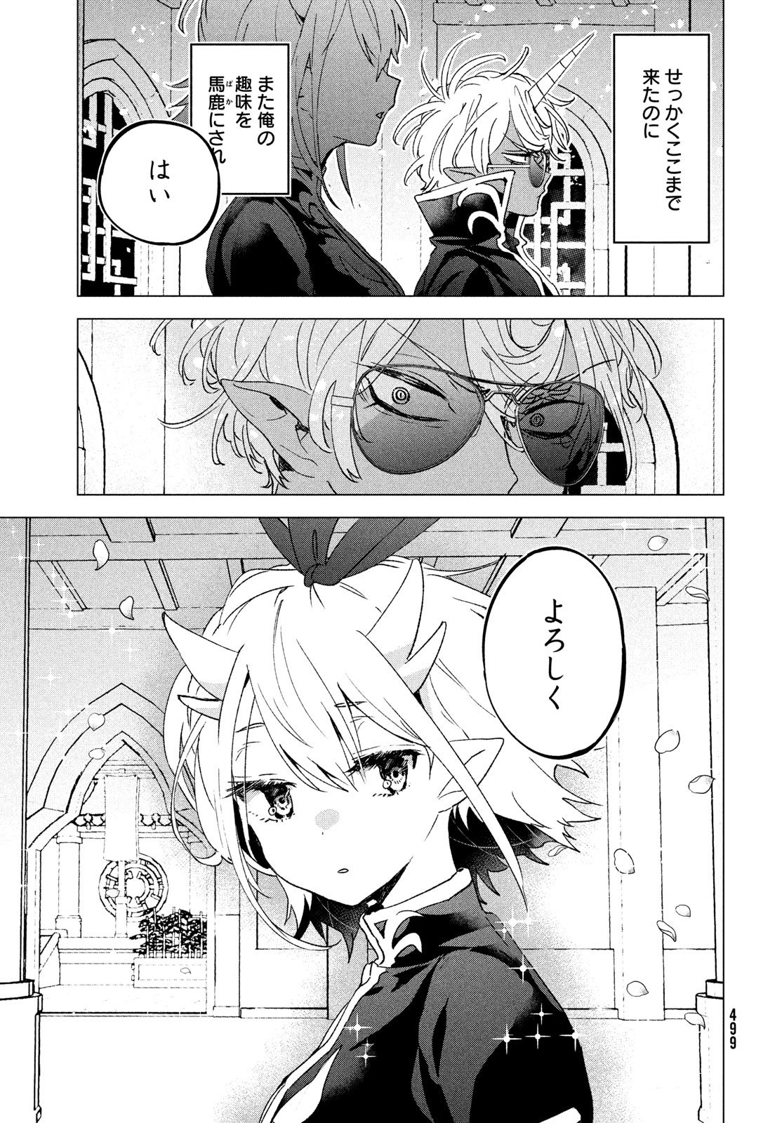 Jigoku no Ashita Chapter 8 21ページ