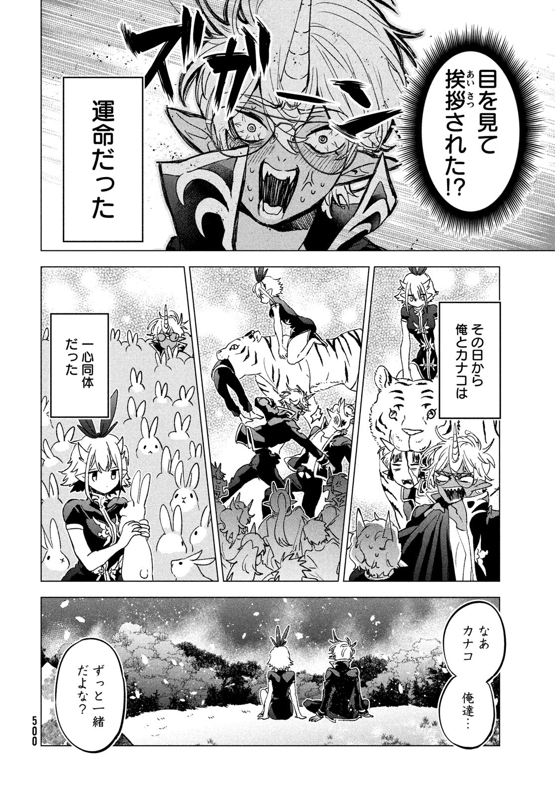 Jigoku no Ashita Chapter 8 22ページ