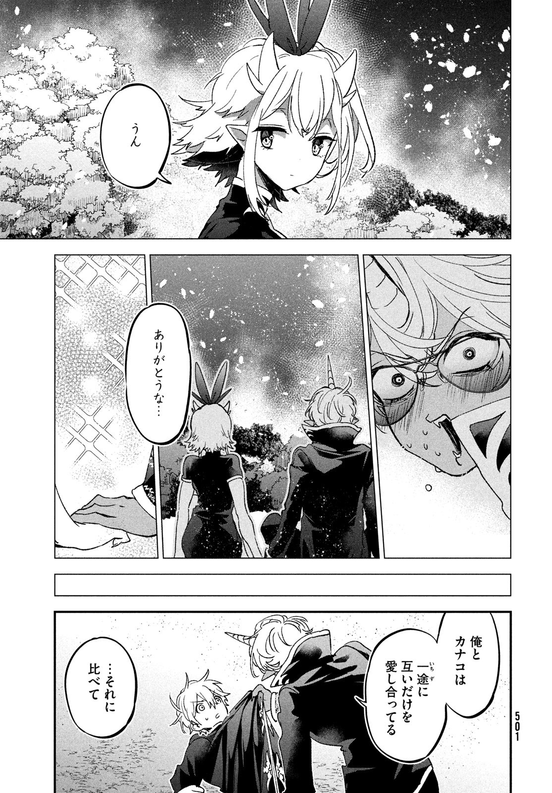 Jigoku no Ashita Chapter 8 23ページ