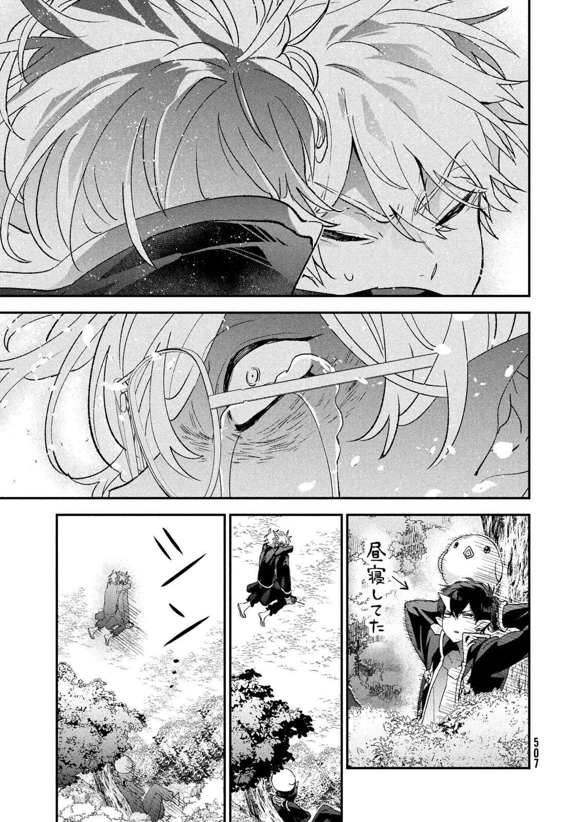 Jigoku no Ashita Chapter 8 29ページ
