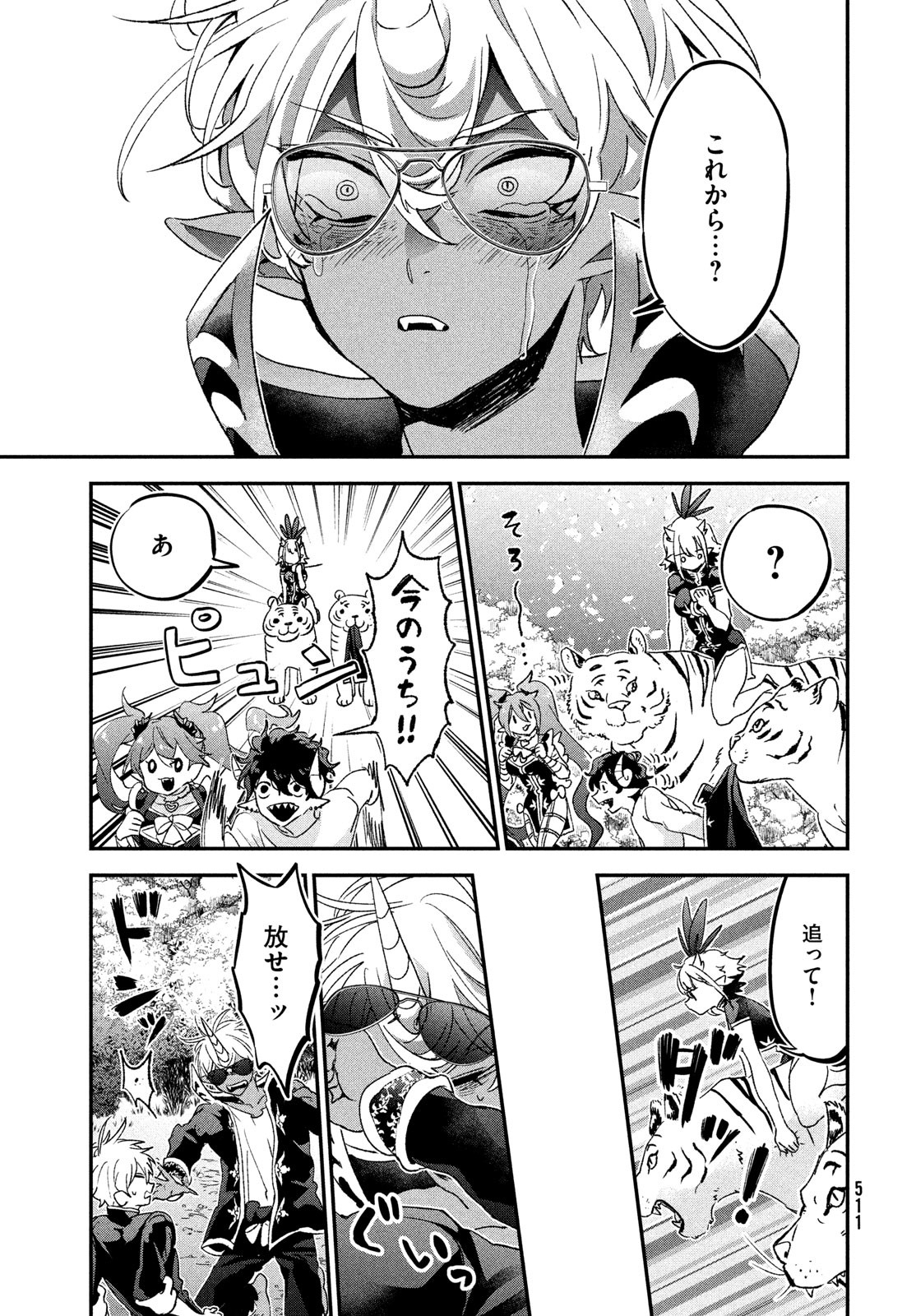 Jigoku no Ashita Chapter 8 33ページ