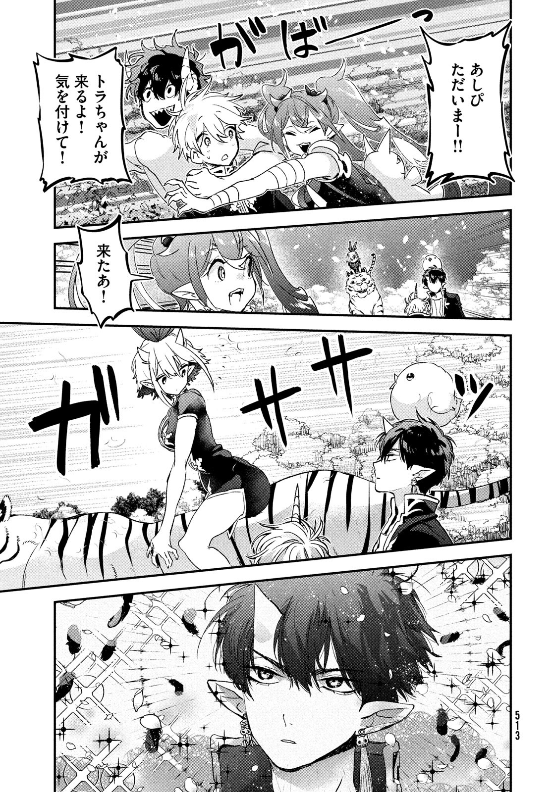 Jigoku no Ashita Chapter 8 35ページ