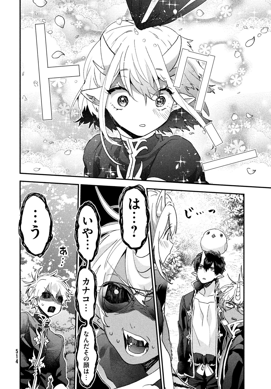 Jigoku no Ashita Chapter 8 36ページ