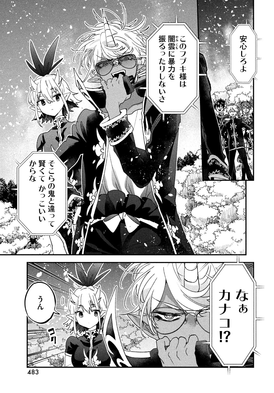 Jigoku no Ashita Chapter 8 5ページ