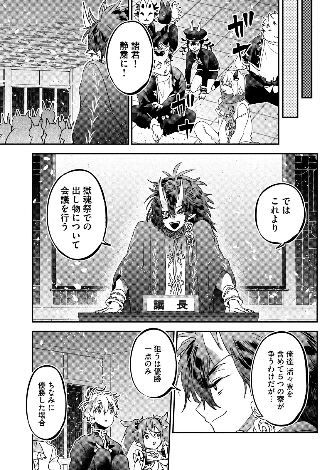 Jigoku no Ashita Chapter 9 11ページ