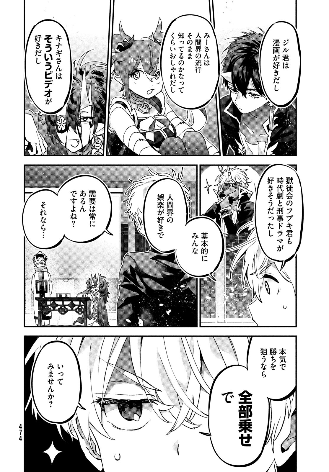 Jigoku no Ashita Chapter 9 14ページ