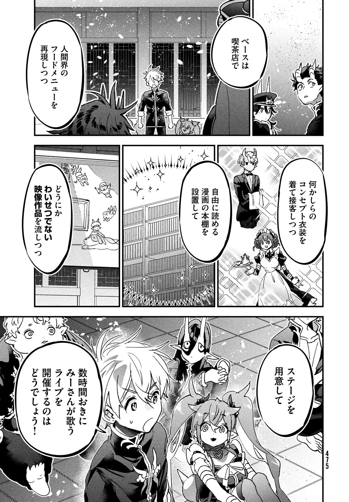 Jigoku no Ashita Chapter 9 15ページ