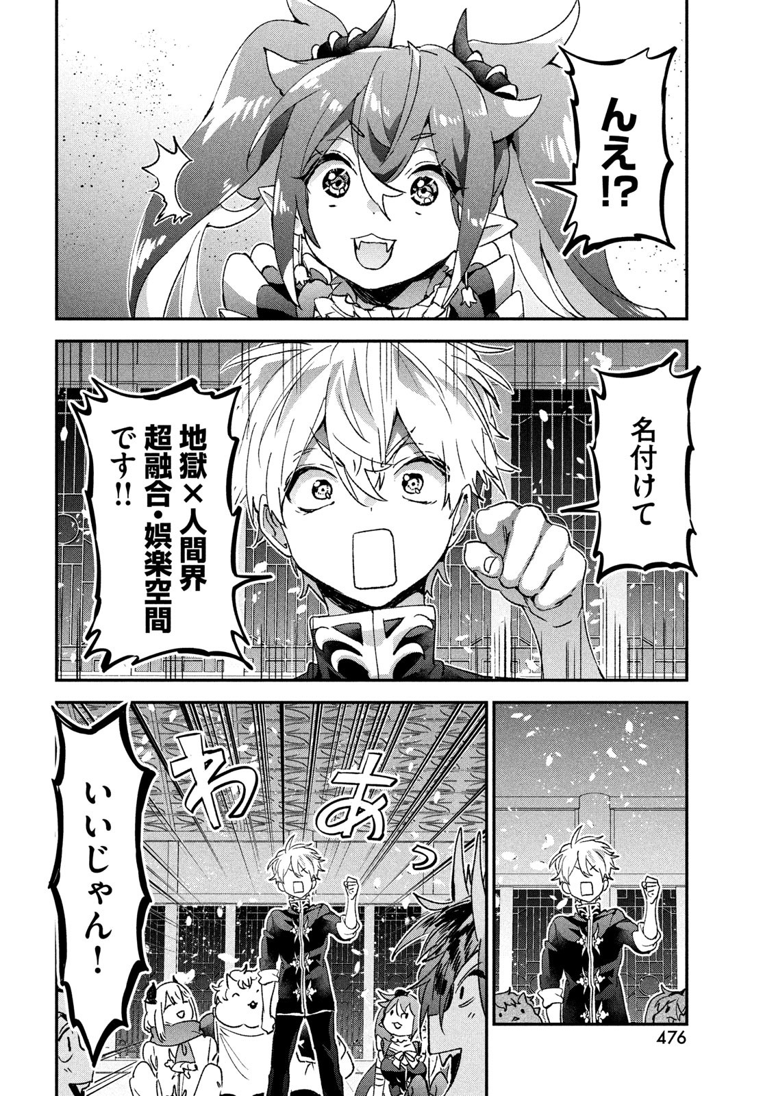 Jigoku no Ashita Chapter 9 16ページ