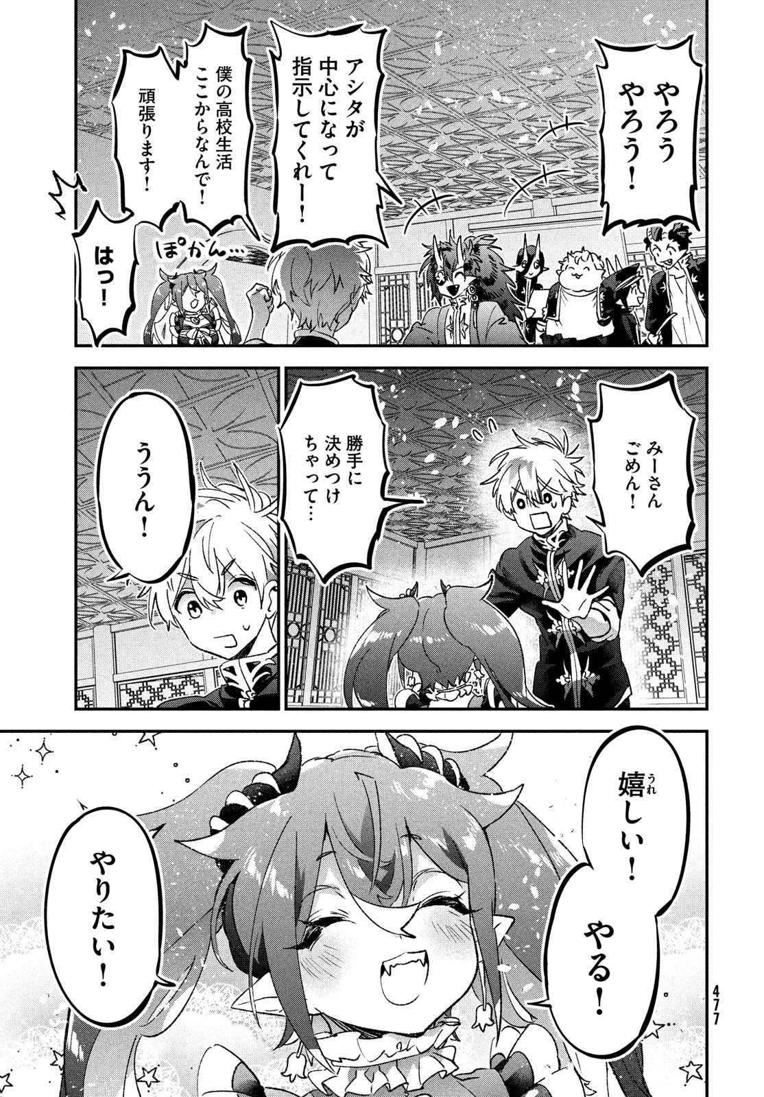 Jigoku no Ashita Chapter 9 17ページ