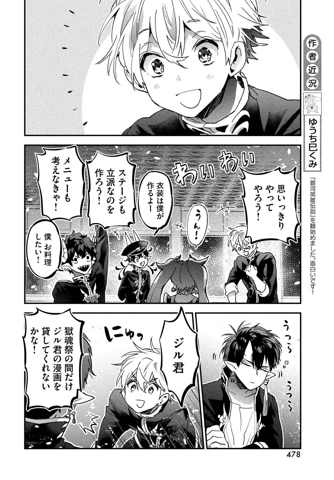 Jigoku no Ashita Chapter 9 18ページ