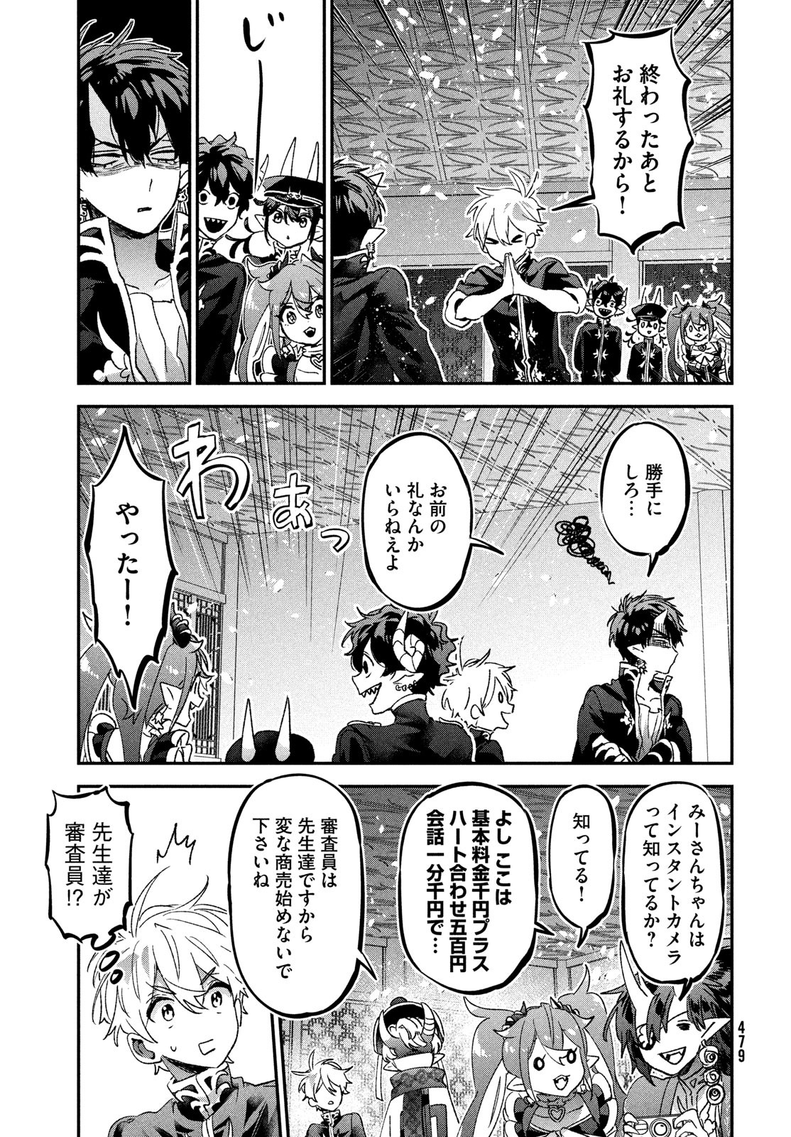 Jigoku no Ashita Chapter 9 19ページ