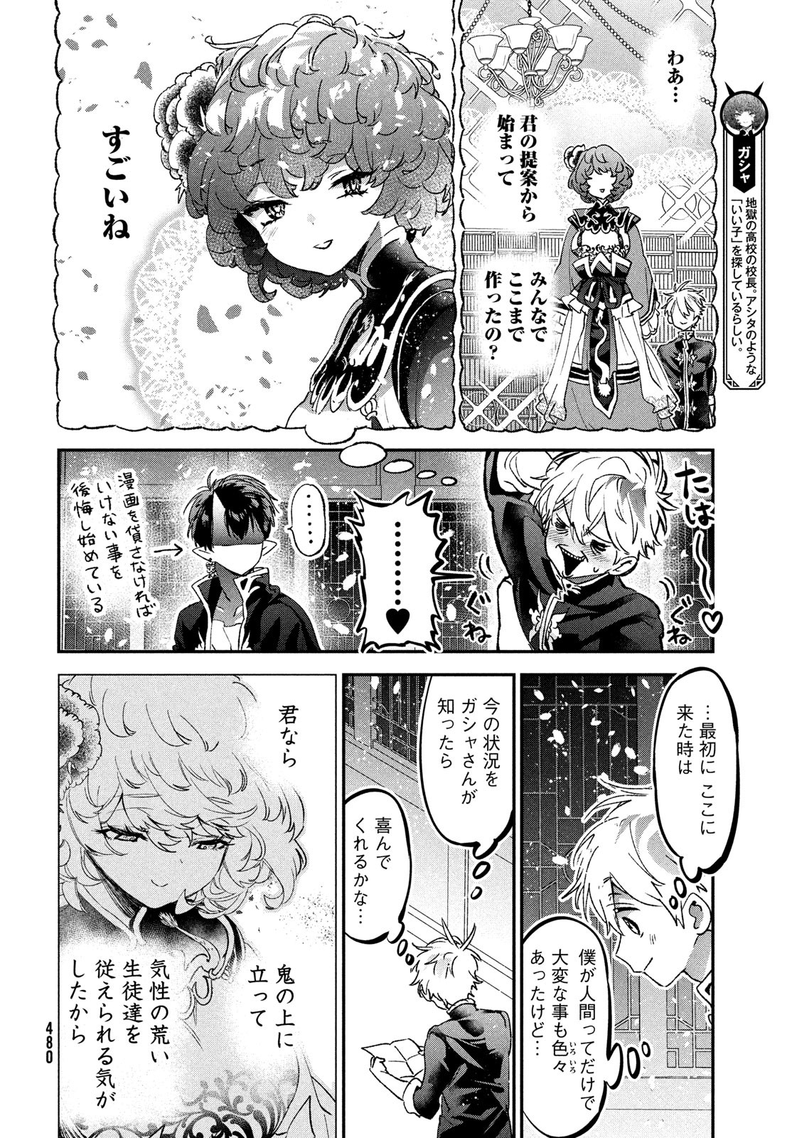 Jigoku no Ashita Chapter 9 20ページ