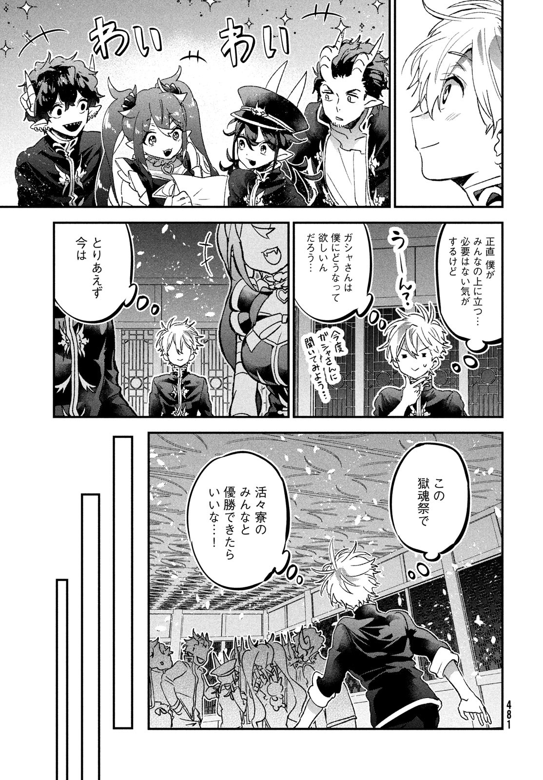 Jigoku no Ashita Chapter 9 21ページ