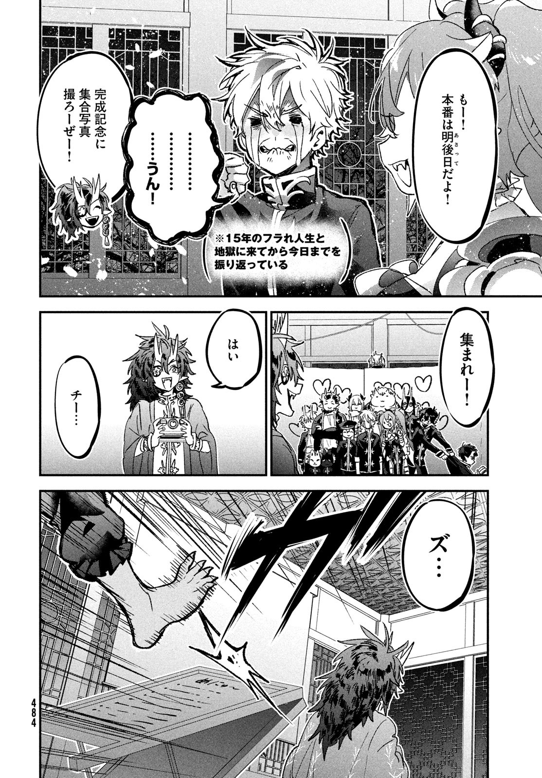 Jigoku no Ashita Chapter 9 24ページ