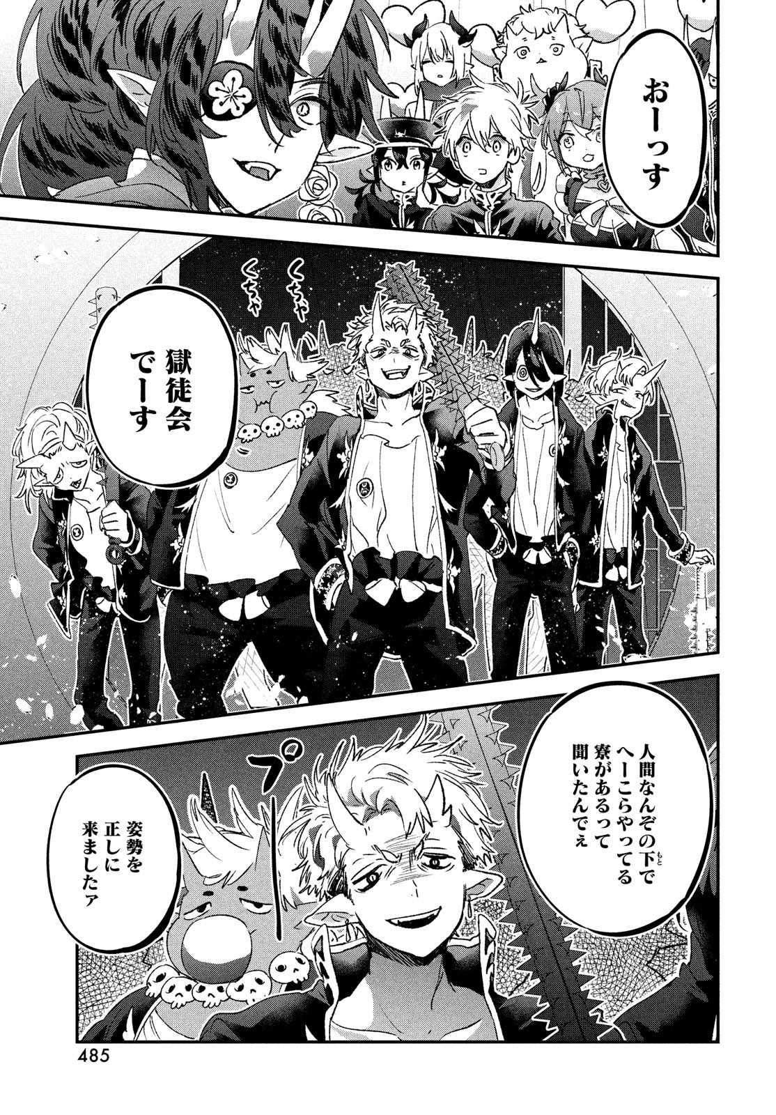 Jigoku no Ashita Chapter 9 25ページ