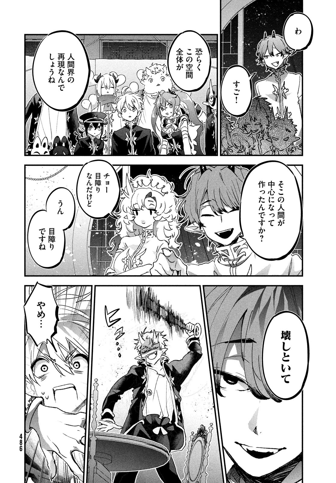 Jigoku no Ashita Chapter 9 26ページ