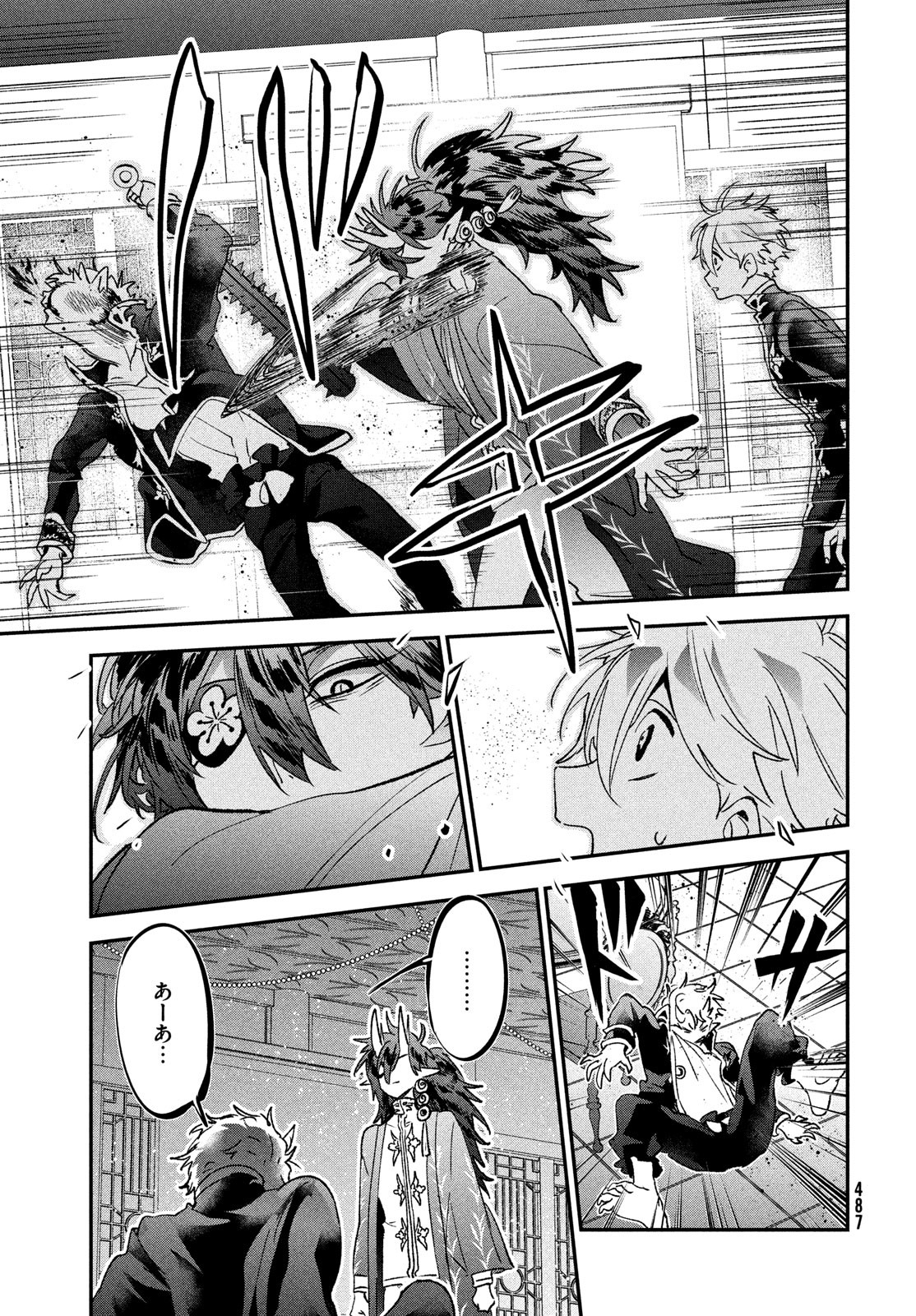 Jigoku no Ashita Chapter 9 27ページ
