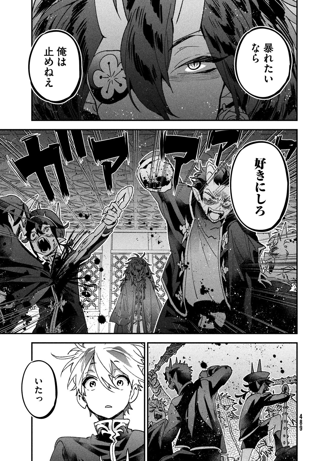 Jigoku no Ashita Chapter 9 29ページ