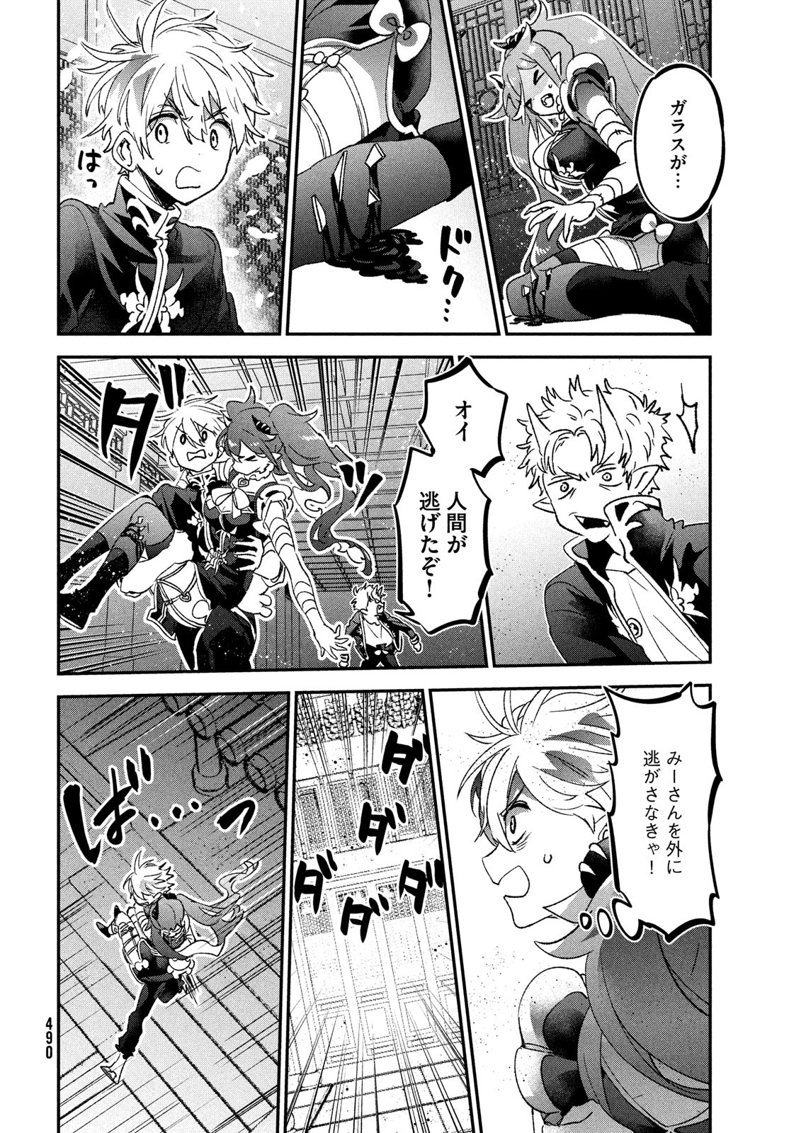Jigoku no Ashita Chapter 9 30ページ