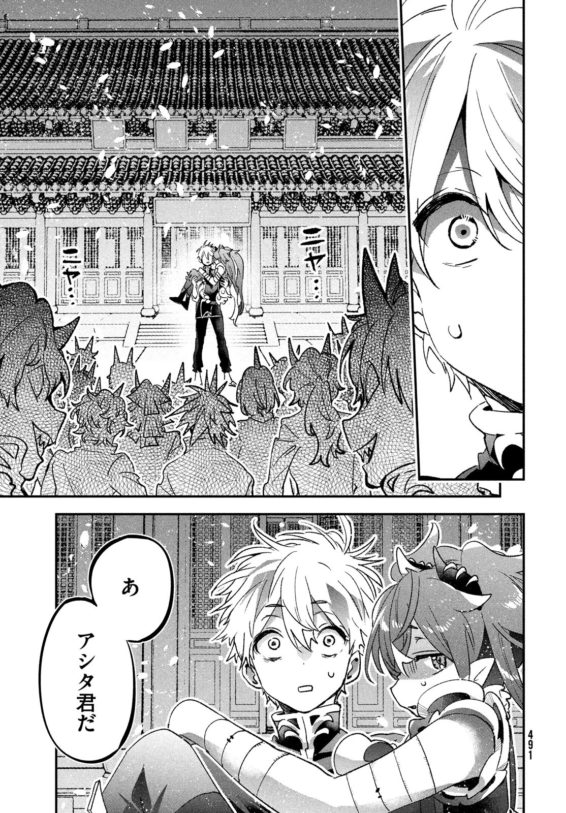 Jigoku no Ashita Chapter 9 31ページ